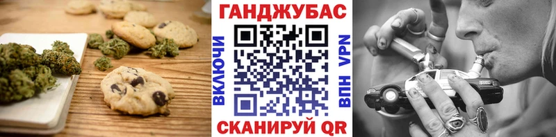 Печенье с ТГК марихуана Звенигород