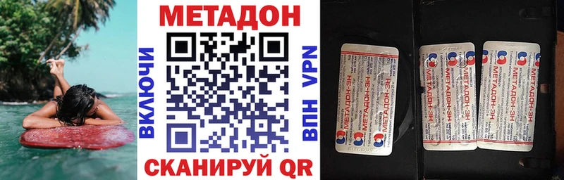 МЕТАДОН VHQ  закладка  даркнет Telegram  Звенигород 