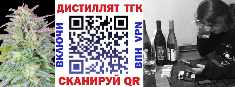 Дистиллят ТГК жижа  Звенигород 